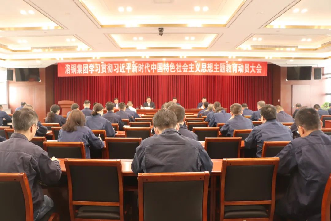 cq9电子平台网站党委召开学习贯彻习近平新时代中国特色社会主义思想主题教育动员大会
